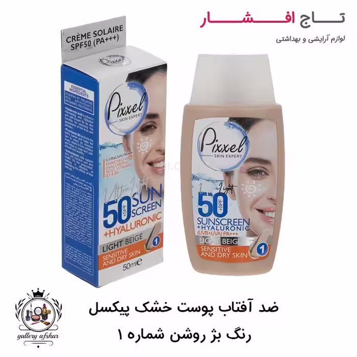 ضد آفتاب رنگی بژ روشن پوست خشک و حساس پیکسل حجم 50 میلی لیتر (شماره 1)