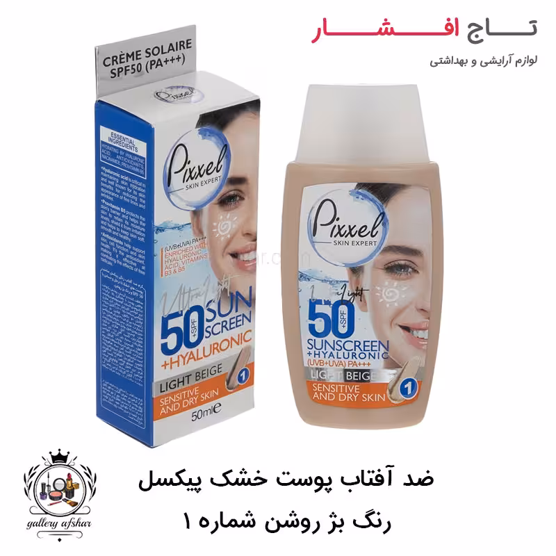 ضد آفتاب رنگی بژ روشن پوست خشک و حساس پیکسل حجم 50 میلی لیتر (شماره 1)