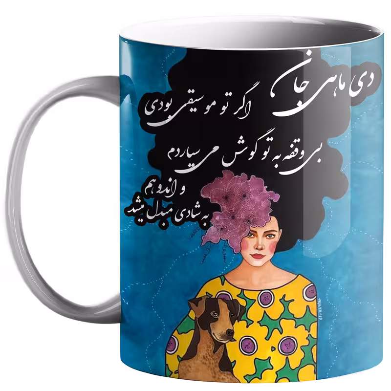 خرید ماگ-لیوان ماه تولد دی کد m30
