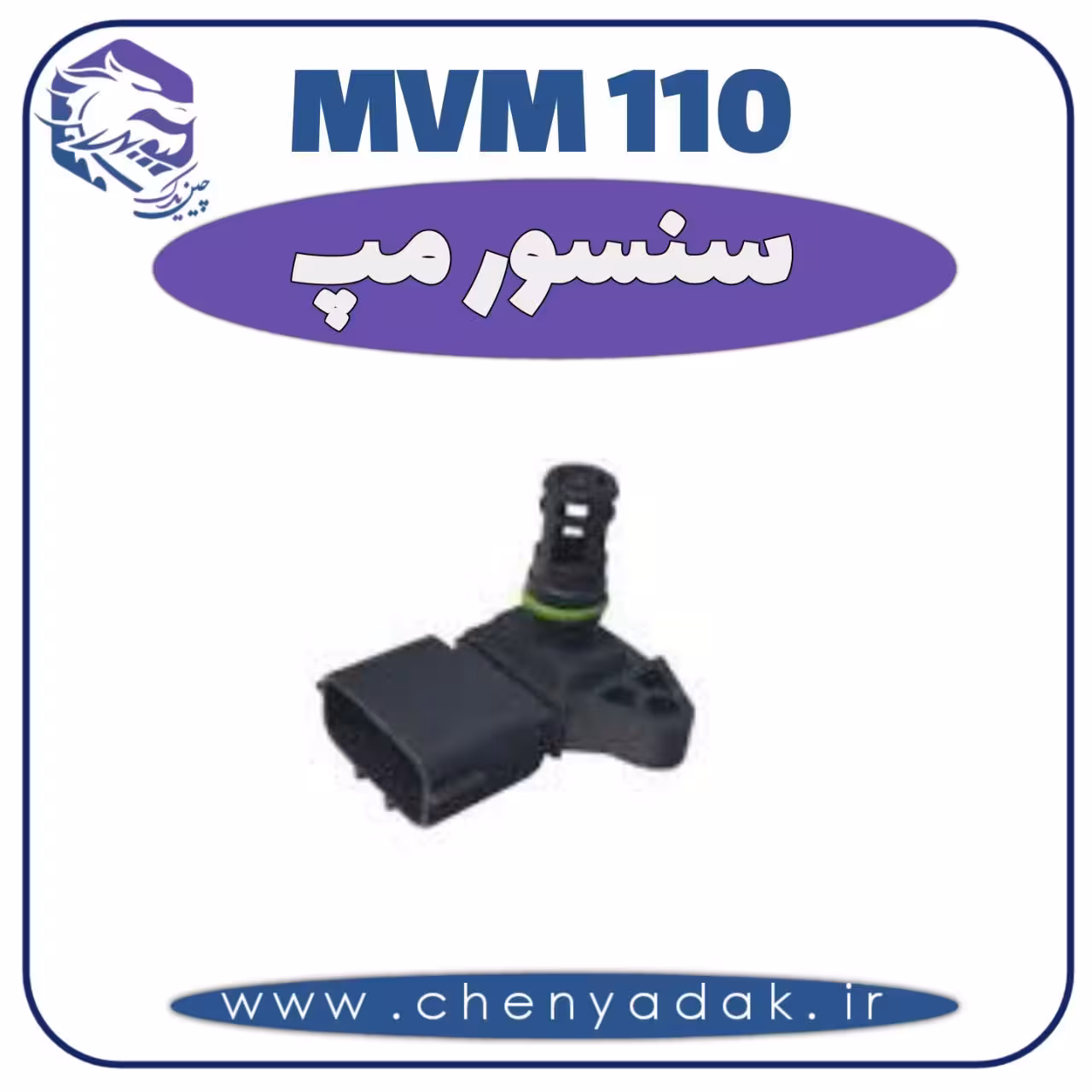 سنسور مپ MVM 110