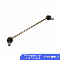 میل موجگیر ورسی پژو 206