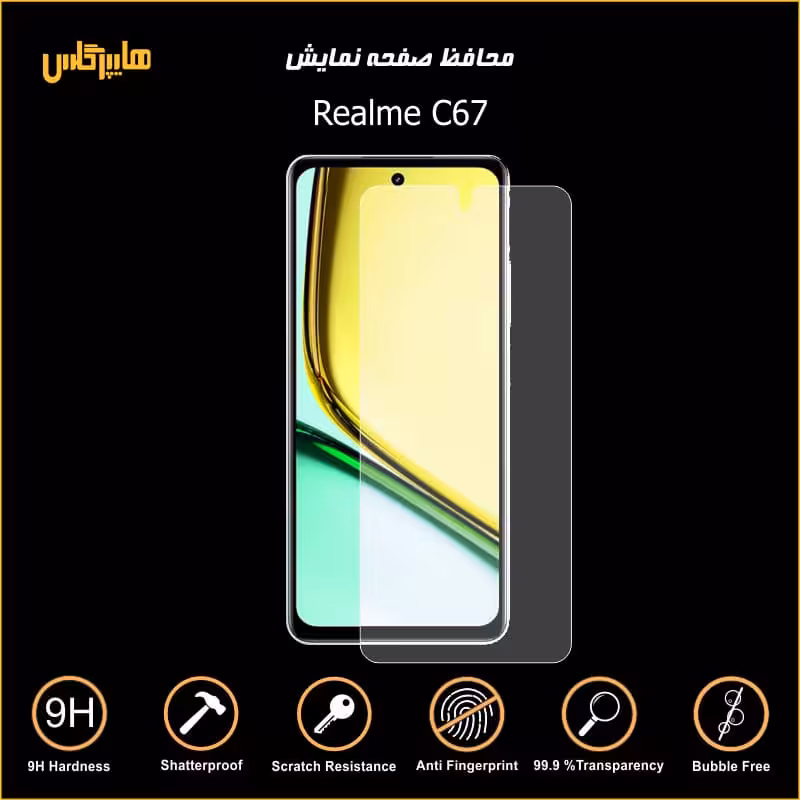 محافظ صفحه نمایش گوشی ریلمی Realme C67