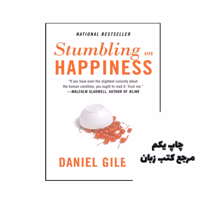 کتاب Stumbling on Happiness نویسنده by Daniel Gilbert