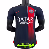 لباس پلیری پاریسن ژرمن 2024