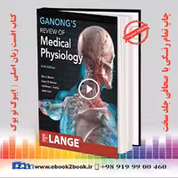 کتاب فیزیولوژی پزشکی گانونگ | Ganong’s Review of Medical Physiology 27th Edition