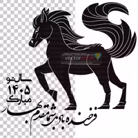 وکتور و عکس نوروز 1405 و سال اسب کد 105.