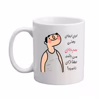 خرید ماگ-لیوان  اسم شخصی  سبحان   26
