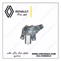 موتور برف پاکن عقب ساندرو
