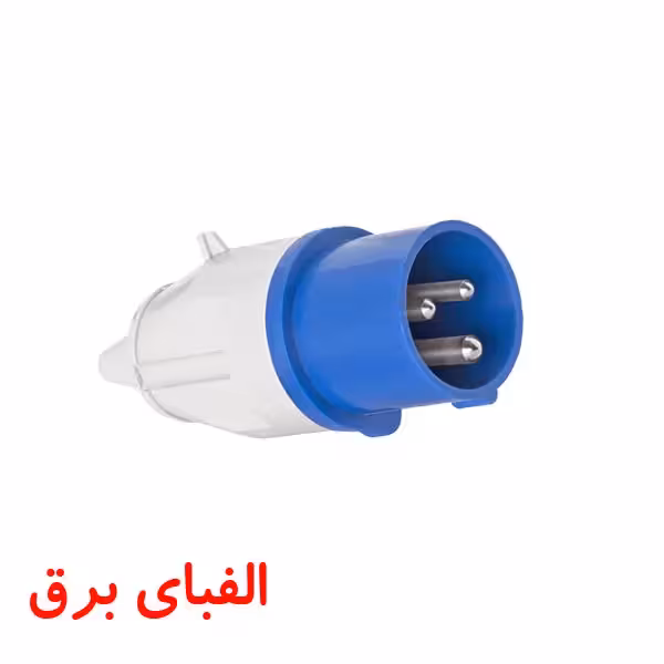 سوکت صنعتی 32 * 3 نری پارت الکتریک