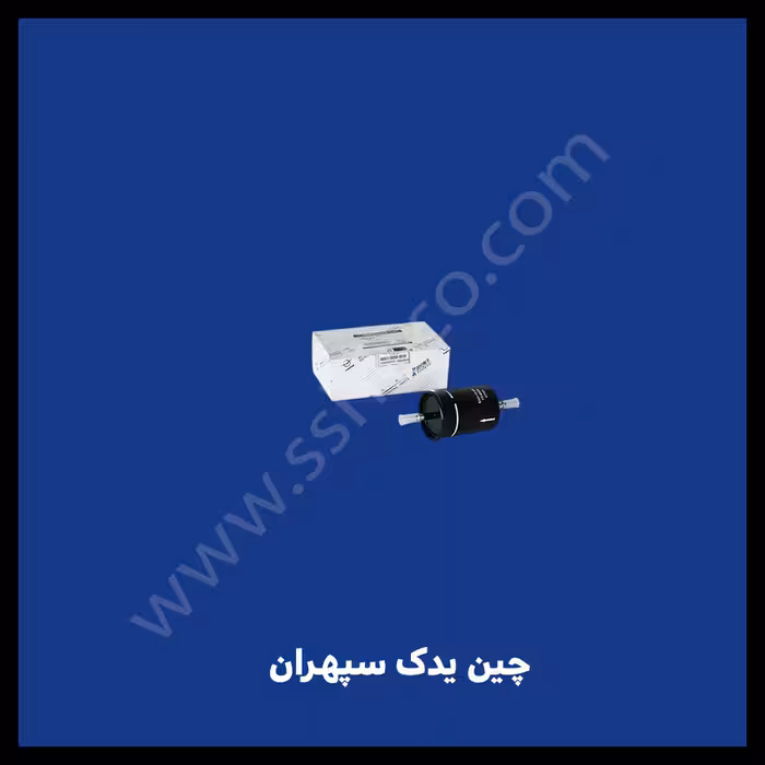 فیلتر بنزین هایما S7 شرکتی