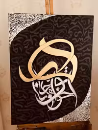 تابلوی هوا خواه توام جانا