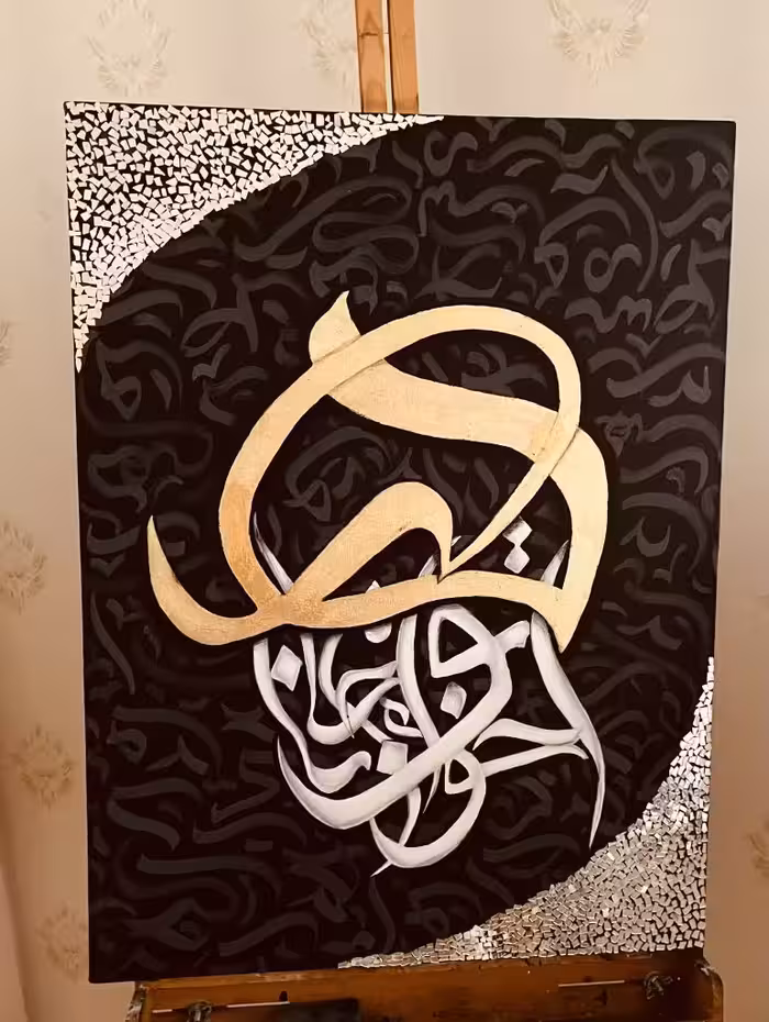 تابلوی هوا خواه توام جانا