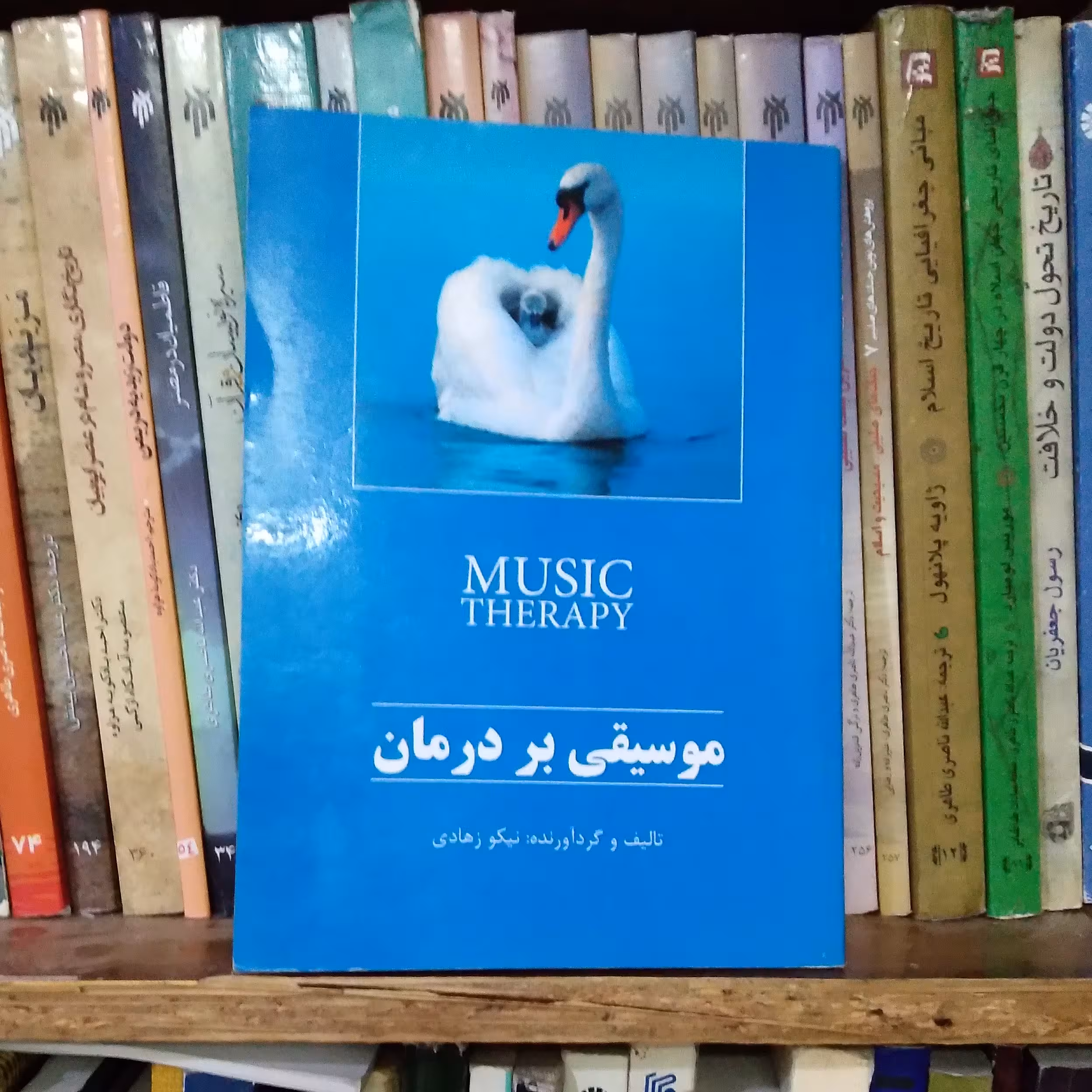 کتاب موسیقی بر درمان