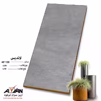 سرامیک لاندیس 120*40 کاشی آرین سرام