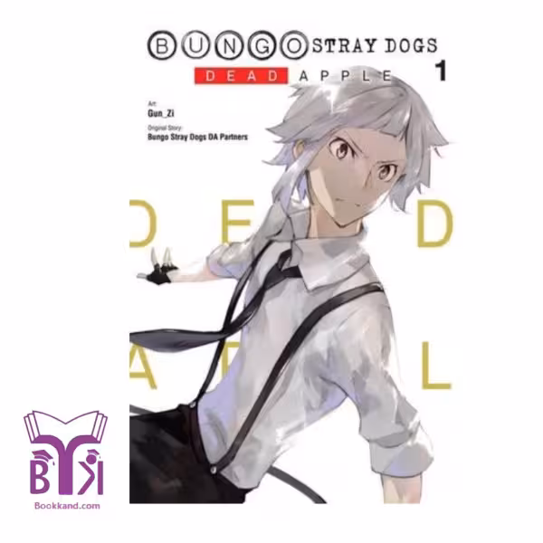 Bungo Stray Dogs -dead apple 1