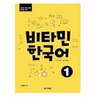 Vitamin Korean 1 کتاب