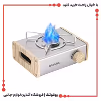 اجاق گاز مسافرتی 2800w پرودو مدل 1148