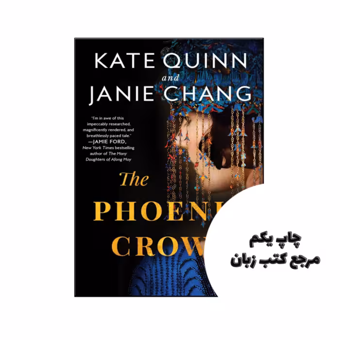 کتاب The Phoenix Crown (رمان تاج ققنوس) متن کامل بدون حذفیات