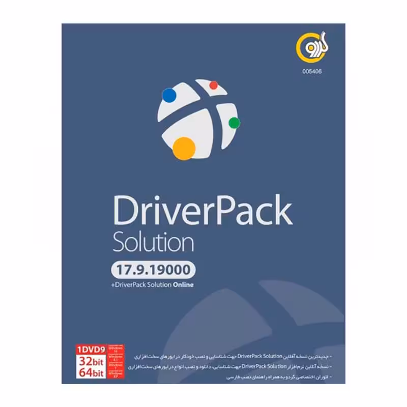 Driver Pack Solution 17.9.19000 گردو