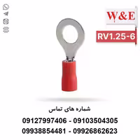 سرسیم حلقوی 1.5 مدل RV1.25-6 بسته 100 عددی - الکتروکانکتور