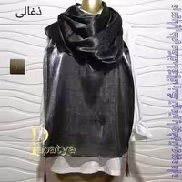 شال مجلسی ژان ژان ذغالی