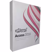 آموزشACCESS 2010 نشر شرکت پرند