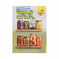 خیلی‌سبز زیست‌شناسی جمع بندی کنکور