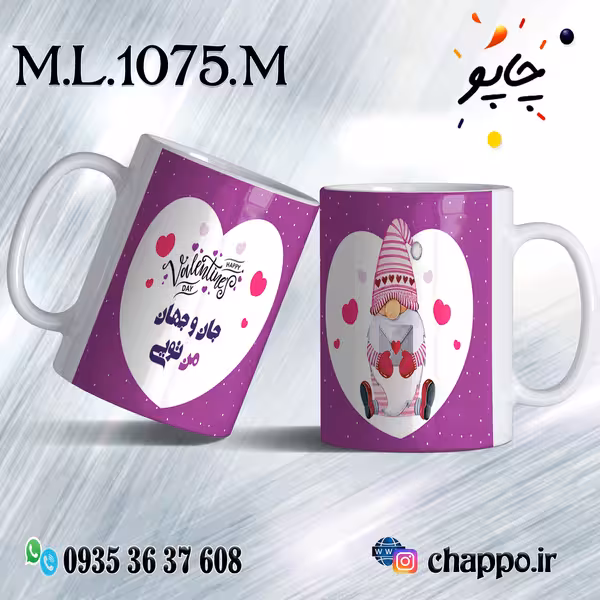 ماگ عاشقانه کد M_L_1075_M