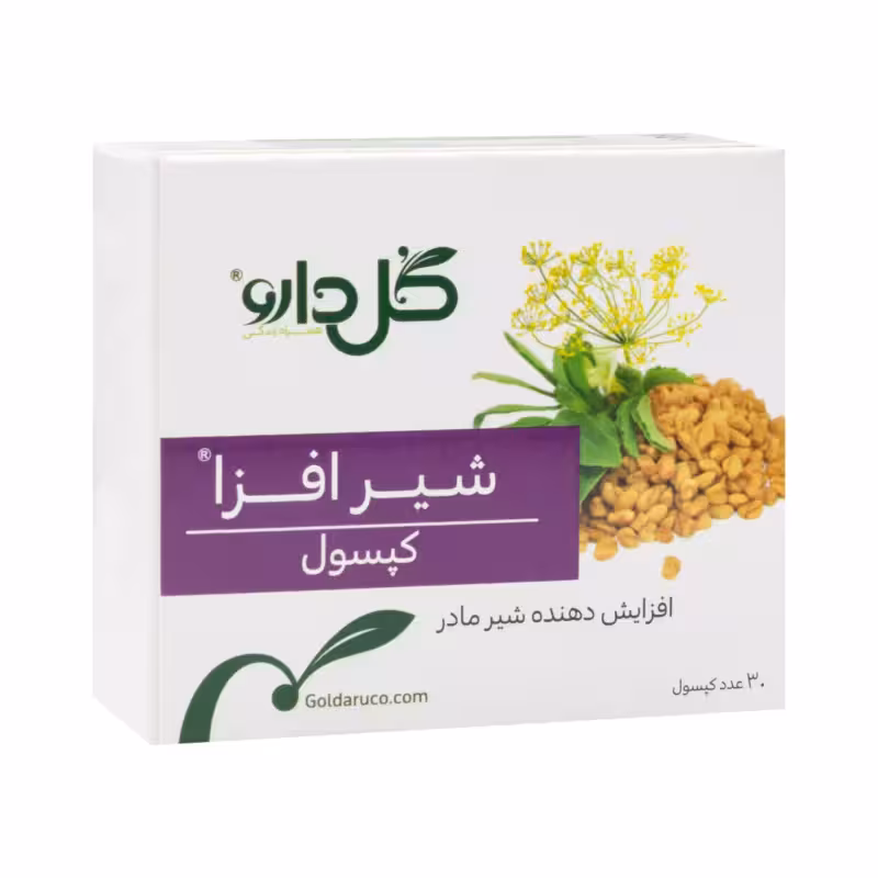 کپسول شیرافزا 30 عددی گل دارو