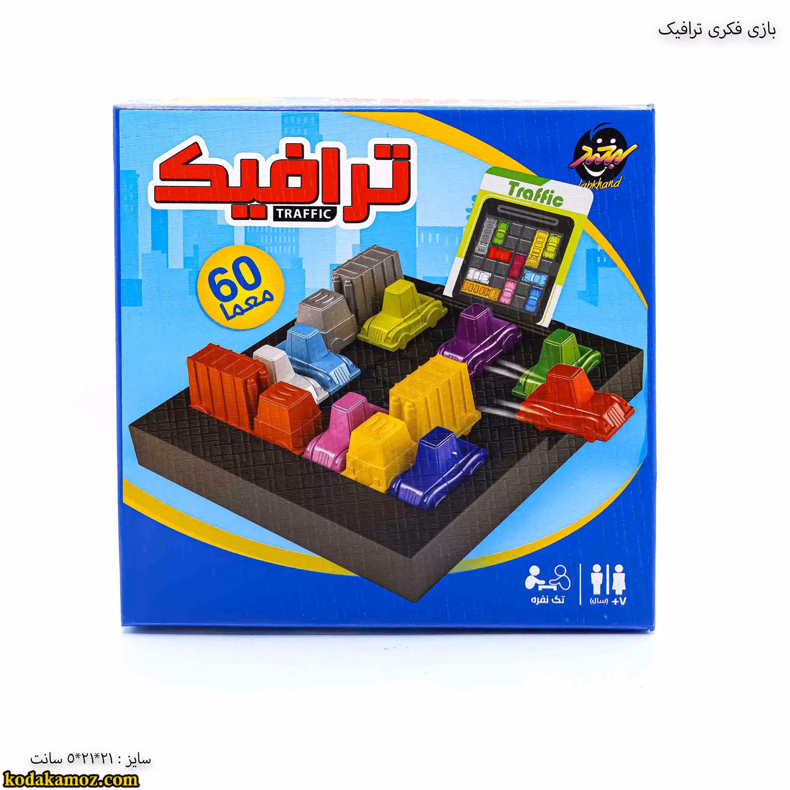 بازی فکری ترافیک