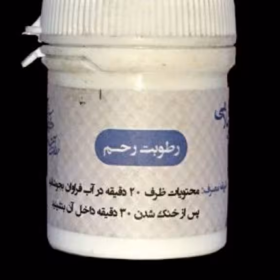 سنبل الطیب رطوبت رحم 2 قوطی