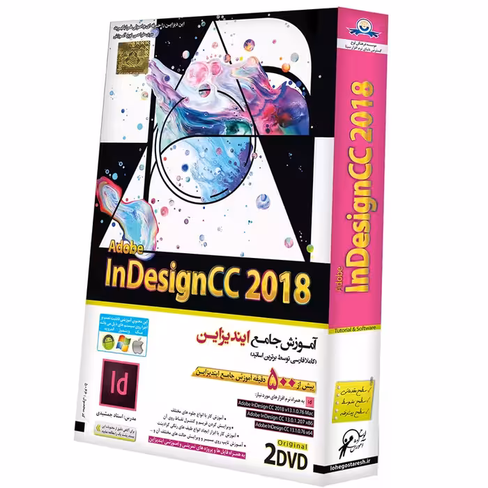 نرم افزار آموزش InDesign CC 2018