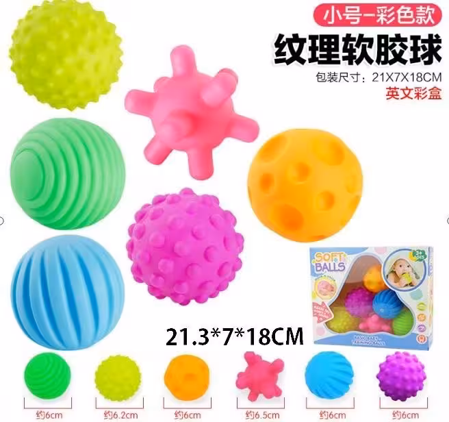 توپ حسی شش عددی