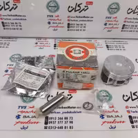 رینگ و پیستون ( پستان ) موتور پالس LS 135 ال اس چینی ( سایز 0/25 )
