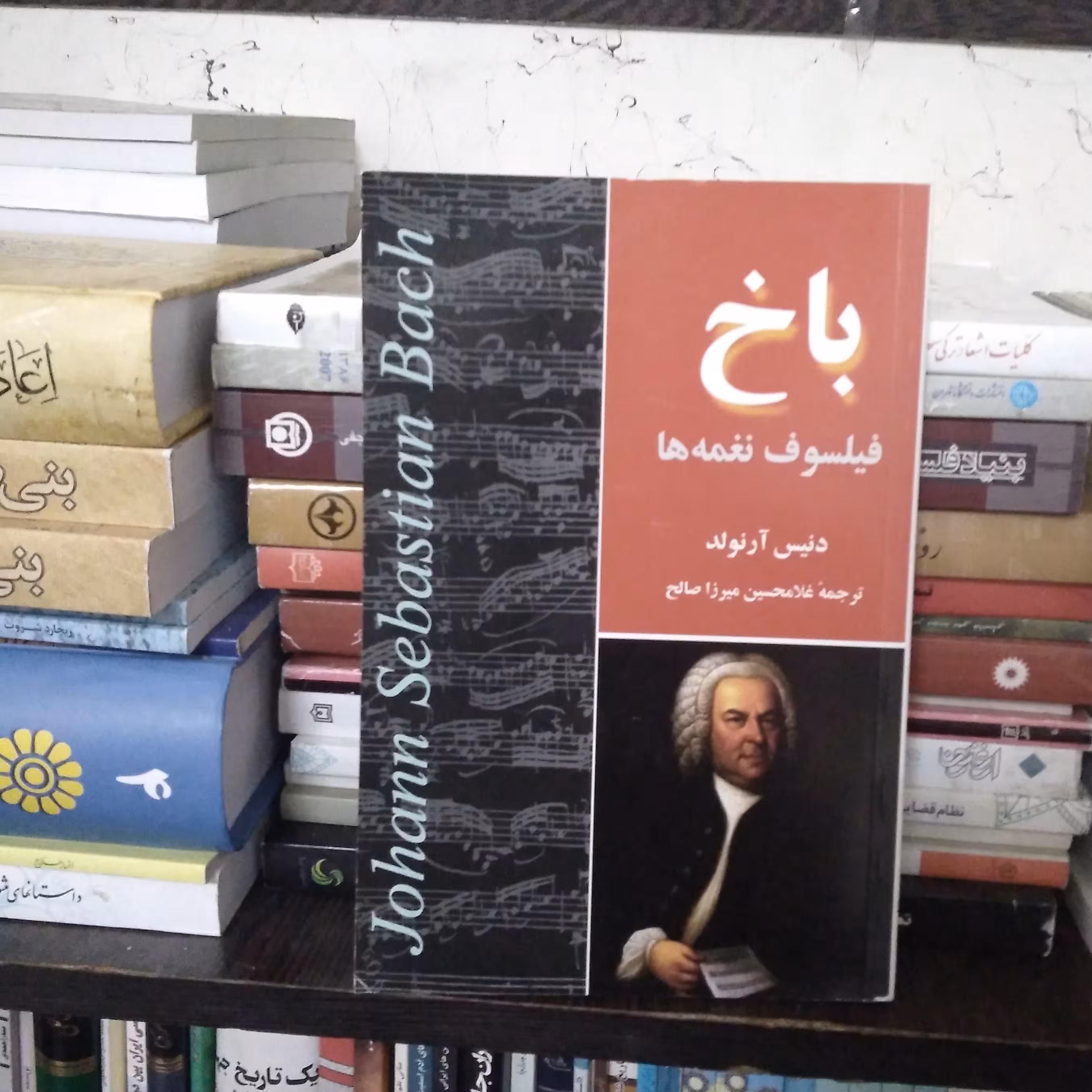 باخ فیلسوف نغمه ها
