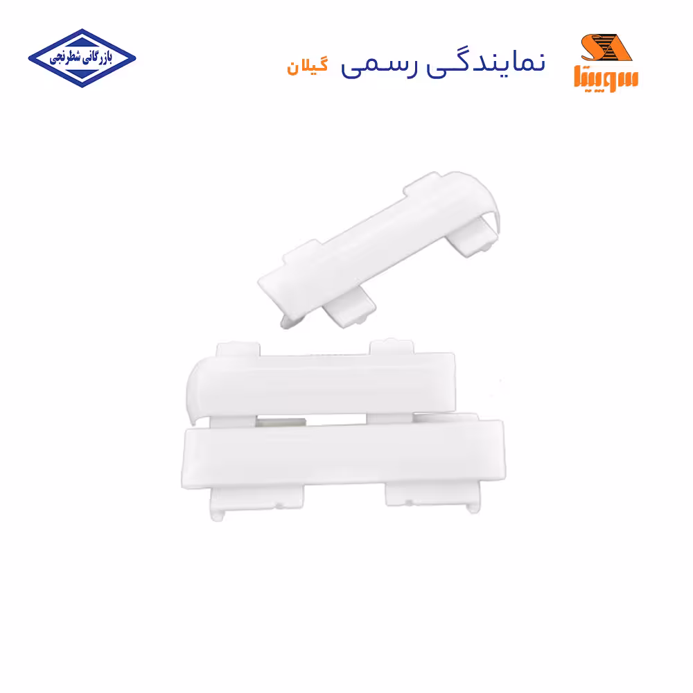 قطعه اتصال ترانک 50*105 سوپیتا