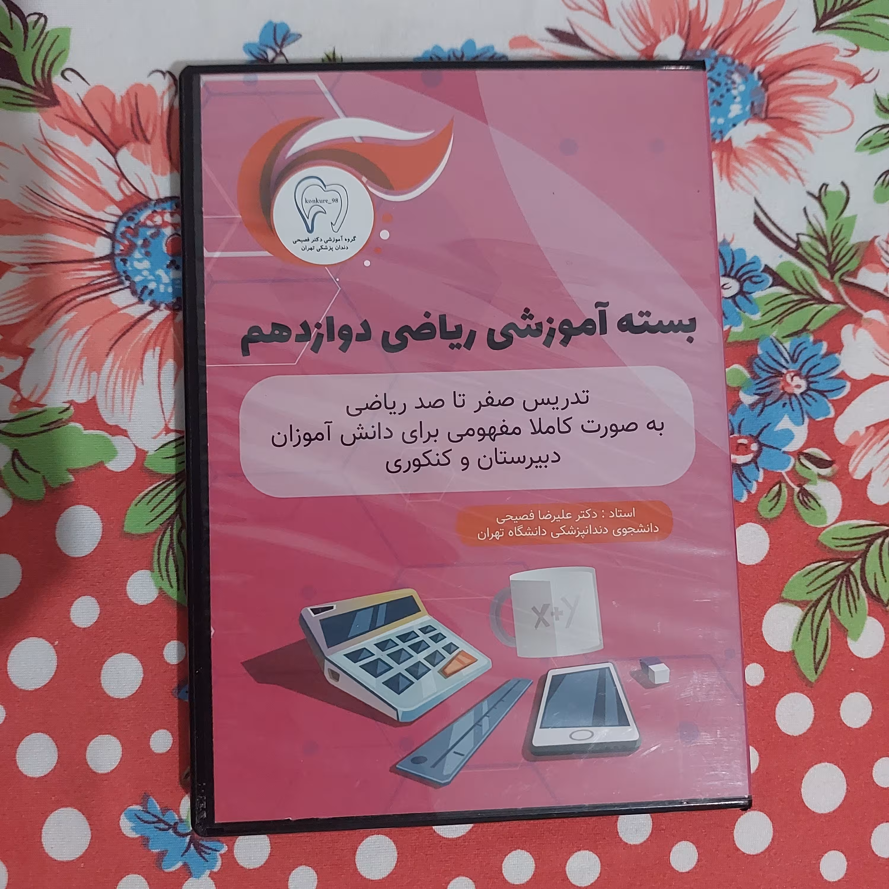 پکیج ریاضی دوازدهم از علیرضا فصیحی