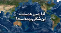 دانلود درسنامه فصل 6 علوم نهم (زمین ساخت ورقه ای)
