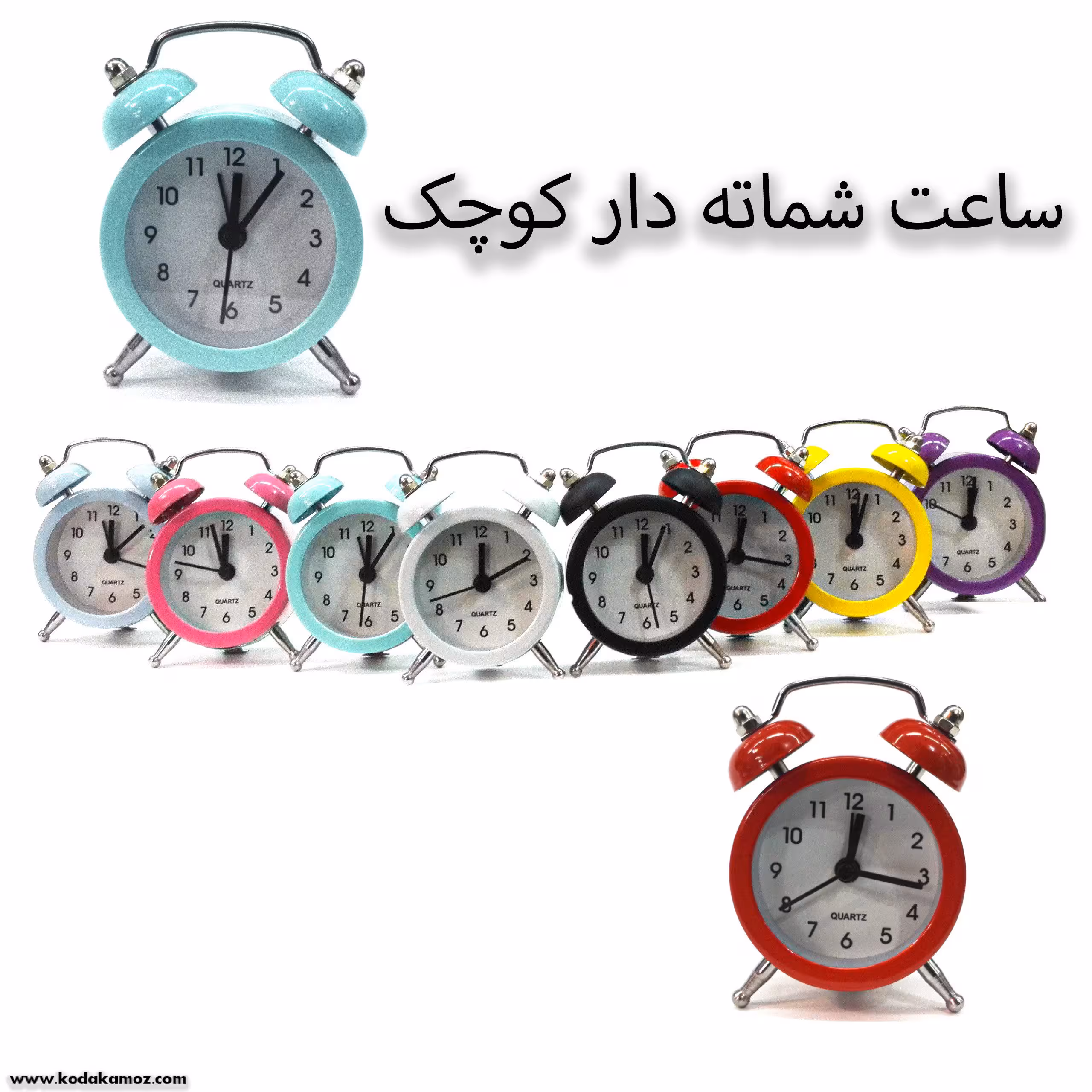 ساعت شماطه دار پایه استیل کوچک
