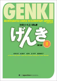 کتاب ژاپنی گنکی دو (ورژن جدید 2020) Genki 2 Third Edition