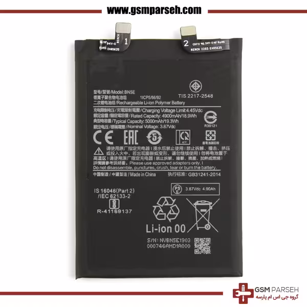 باتری گوشی شیائومی مدل Redmi Note 11 Pro/Poco X4 Pro - BN5E