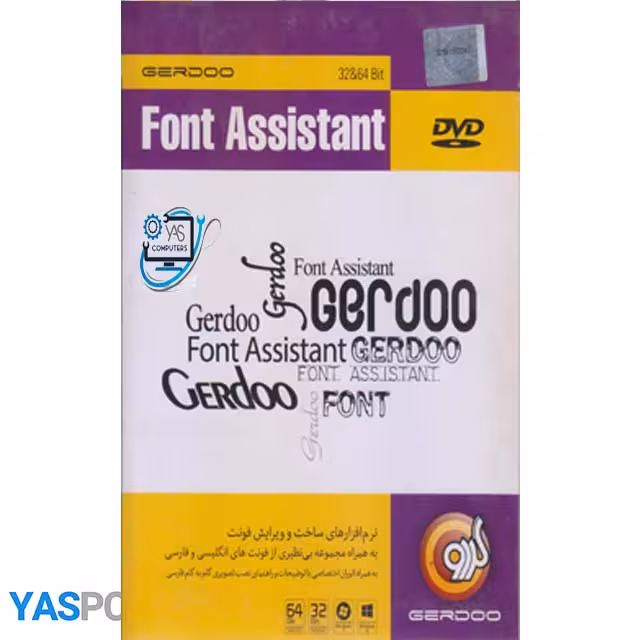 نرم افزار font assistant