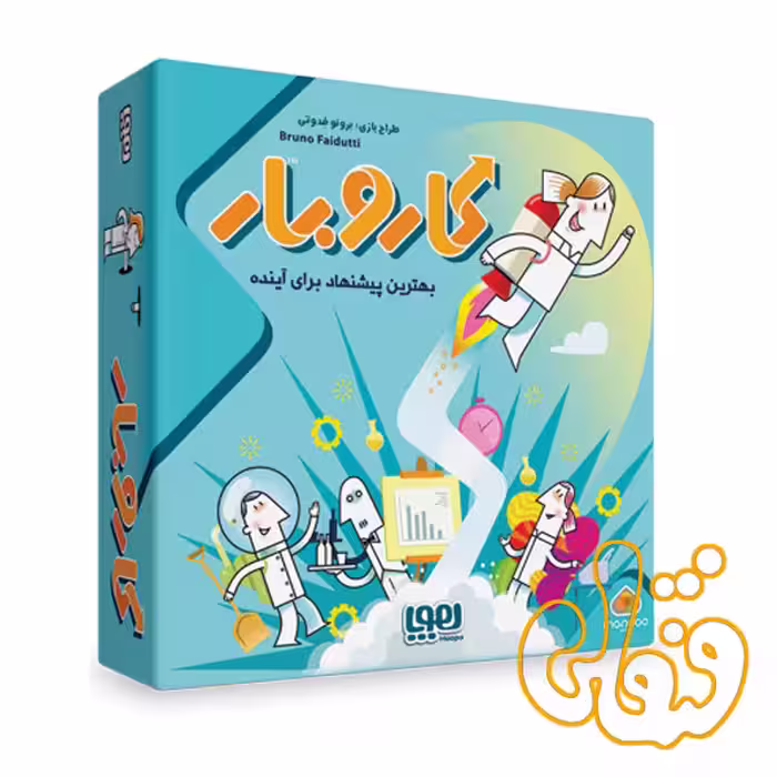 بازی کار و بار