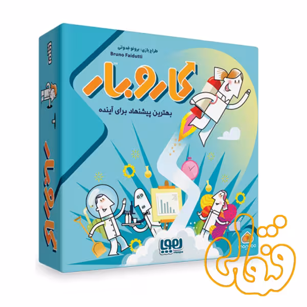 بازی کار و بار