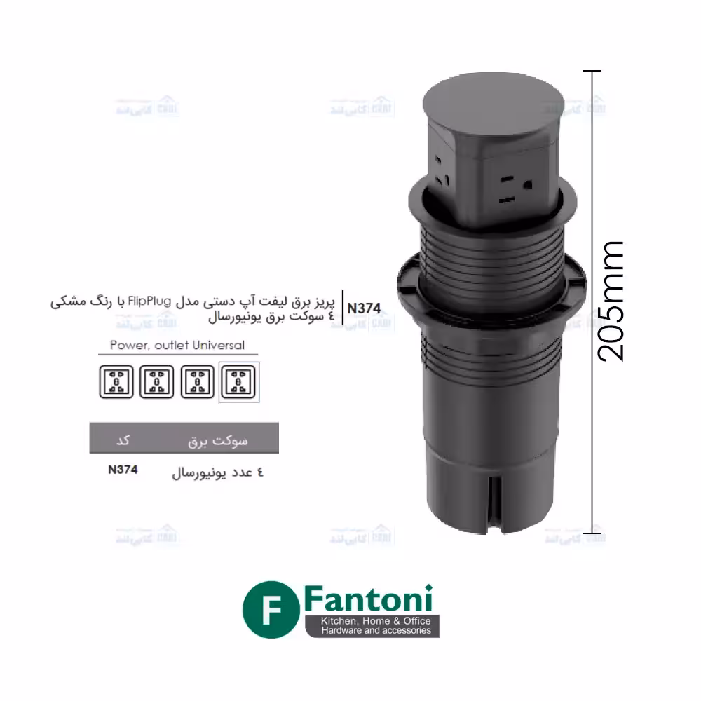 پریز برق لیفت آپ دستی مدل FlipPlug رنگ مشکی فانتونی N374