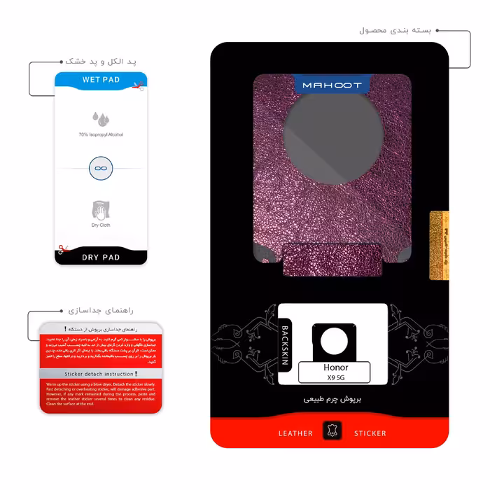 برچسب پوششی ماهوت مدل M-LIMITED-PR-Chrome مناسب برای گوشی موبایل آنر X9 5Gبسته دو عددی