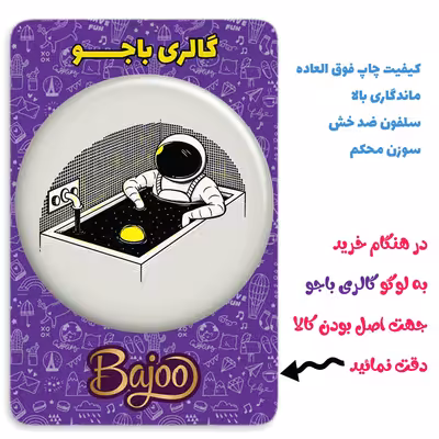 پیکسل گالری باجو طرح فضا و فضانورد کد 20