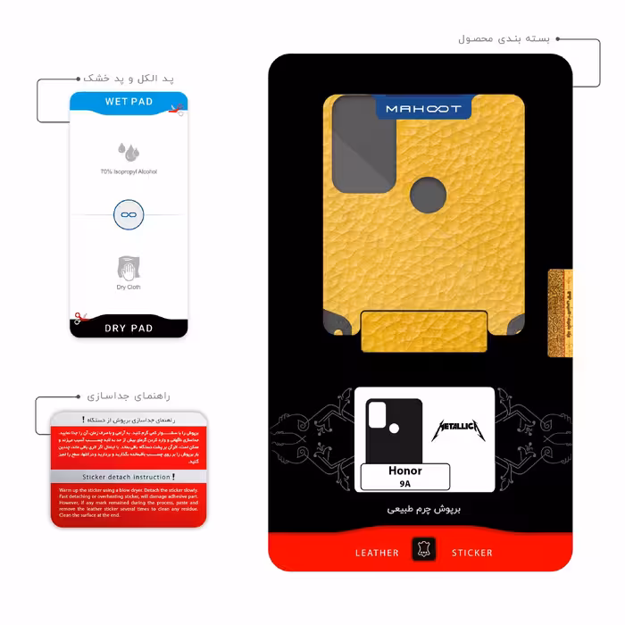 برچسب پوششی ماهوت مدل ML-MTLC مناسب برای گوشی موبایل آنر 9A