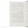 کتاب وارثان جهنم سیاه 3 اثر کاساندرا ادونل نشر نو