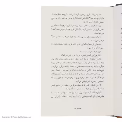 کتاب وارثان جهنم سیاه 3 اثر کاساندرا ادونل نشر نو